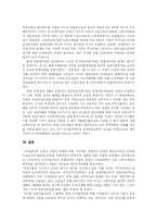 [자본주의] 자본주의에 관한 고찰-17