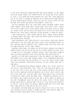 [독후감] 국화와 칼을 읽고(루스 베네딕트)-6