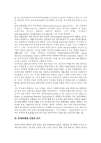 [부정부패] 반부패정책 평가 및 부정부패 방지방안 분석-3