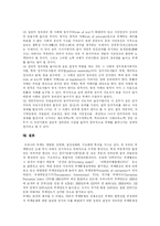 [부정부패] 반부패정책 평가 및 부정부패 방지방안 분석-19