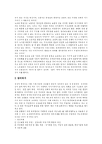 [사회복지] 사회복지와 사회복지서비스의 현황과 향후 전망 분석-14