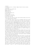 [사회복지] 사회복지와 사회복지서비스의 현황과 향후 전망 분석-15