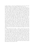 [사회복지] 사회복지와 사회복지서비스의 현황과 향후 전망 분석-16