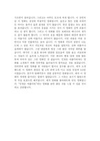 `인생은아름다워`감상문-3