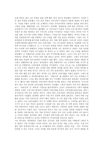 [자기소개서] 자기 성장기(자기소개서)와 인생관 및 미래 설계-2