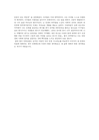 [자기소개서] 자기 성장기(자기소개서)와 인생관 및 미래 설계-3
