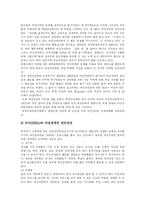 [여성장애인] 여성장애인과 여성장애인 인권운동의 현황 및 과제 향후 대응방안-9