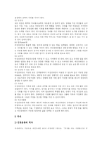 [여성장애인] 여성장애인과 여성장애인 인권운동의 현황 및 과제 향후 대응방안-10