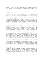 [시민사회] 시민사회와 시민사회론의 구축과 형성 및 원리 분석-14