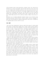 [시민사회] 시민사회와 시민사회론의 구축과 형성 및 원리 분석-19