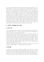 [장애아 부모교육] 장애아 부모교육-2