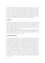 [장애아 부모교육] 장애아 부모교육-3