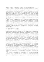 [장애아 부모교육] 장애아 부모교육-5