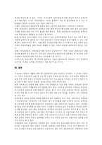 [장애아 부모교육] 장애아 부모교육-7