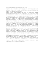 [장애아 부모교육] 장애아 부모교육-8