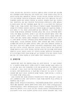 [장애인복지] 장애인복지의 현황과 문제점 및 향후 과제 분석-3