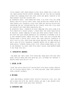 [장애인복지] 장애인복지의 현황과 문제점 및 향후 과제 분석-5