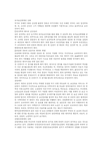 [장애인복지] 장애인복지의 현황과 문제점 및 향후 과제 분석-14