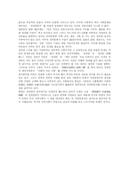 [장애인복지] 장애인복지의 현황과 문제점 및 향후 과제 분석-16