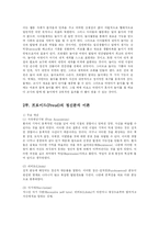 [방송대] 놀이의 정신분석이론과 인지이론을 비교하시오-2