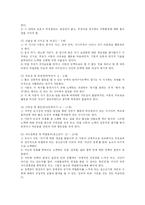 [방송대] 놀이의 정신분석이론과 인지이론을 비교하시오-7