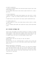 [방송대] 놀이의 정신분석이론과 인지이론을 비교하시오-8