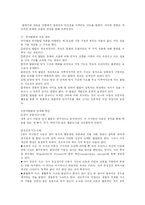 [방송대] 놀이의 정신분석이론과 인지이론을 비교하시오-9