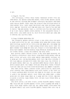 [방송대] 놀이의 정신분석이론과 인지이론을 비교하시오-12
