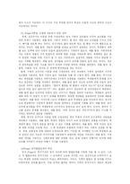 [방송대] 놀이의 정신분석이론과 인지이론을 비교하시오-13