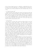 [방송대] 놀이의 정신분석이론과 인지이론을 비교하시오-14