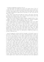 [방송대] 놀이의 정신분석이론과 인지이론을 비교하시오-15