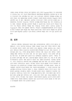 [방송대] 놀이의 정신분석이론과 인지이론을 비교하시오-16