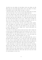 [철학] 아우구스티누스의 생애와 사상-9
