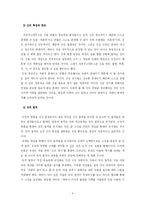 [철학] 아우구스티누스의 생애와 사상-10