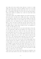 [철학] 아우구스티누스의 생애와 사상-12