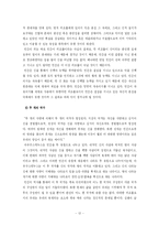 [철학] 아우구스티누스의 생애와 사상-13