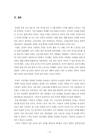 [철학] 아우구스티누스의 생애와 사상-15