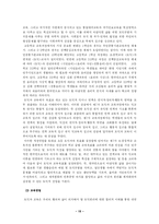 [교육학] 제7차 교육과정에서의 도덕과 교육-15