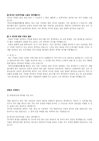 [경상] 대기업 서류전형 합격 실제 사례 자기소개서-6