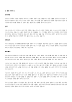 [경상] 대기업 서류전형 합격 실제 사례 자기소개서-11