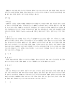 [경상] 대기업 서류전형 합격 실제 사례 자기소개서-16