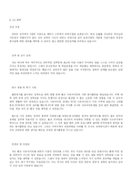 [경상] 대기업 서류전형 합격 실제 사례 자기소개서-17