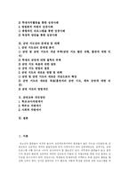 [청소년흡연] 청소년 흡연의 실태와 문제점 및 금연 교육의 개선방안과 향후 대책 분석-2