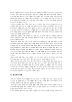 [청소년흡연] 청소년 흡연의 실태와 문제점 및 금연 교육의 개선방안과 향후 대책 분석-3