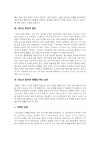 [청소년흡연] 청소년 흡연의 실태와 문제점 및 금연 교육의 개선방안과 향후 대책 분석-4
