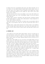 [청소년흡연] 청소년 흡연의 실태와 문제점 및 금연 교육의 개선방안과 향후 대책 분석-7