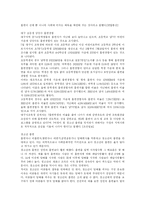 [청소년흡연] 청소년 흡연의 실태와 문제점 및 금연 교육의 개선방안과 향후 대책 분석-10