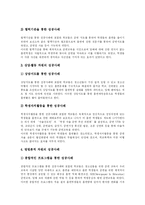 [청소년흡연] 청소년 흡연의 실태와 문제점 및 금연 교육의 개선방안과 향후 대책 분석-13