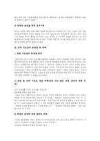 [청소년흡연] 청소년 흡연의 실태와 문제점 및 금연 교육의 개선방안과 향후 대책 분석-14