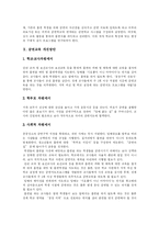 [청소년흡연] 청소년 흡연의 실태와 문제점 및 금연 교육의 개선방안과 향후 대책 분석-17